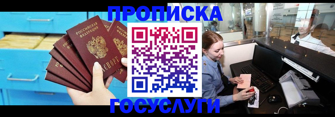прописка в квартире в Астраханской области