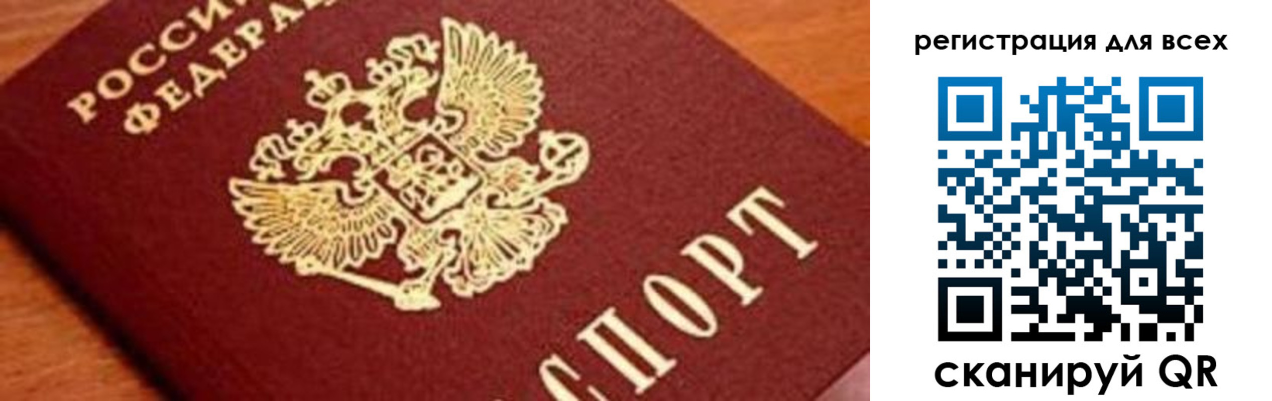 временная регистрация законно в Астраханской области