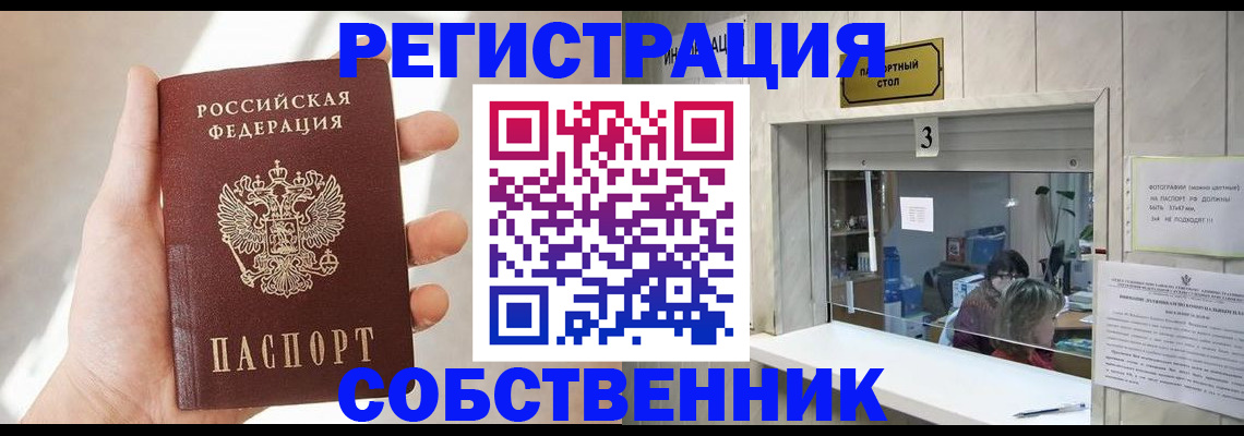 временная регистрация законно в Астраханской области