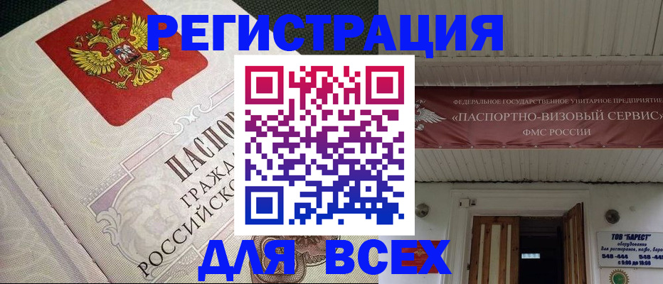 найти адрес прописки в Астраханской области