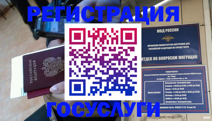 прописка поиск в Астраханской области