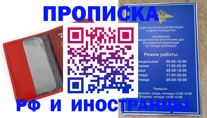 пропишу в квартире в Астраханской области