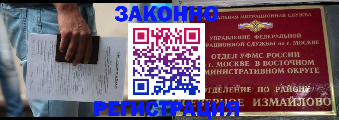 прописка штамп в Астраханской области